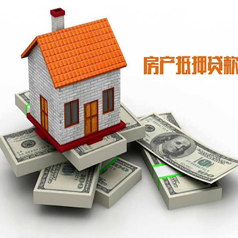 郑州房子抵押贷款利率