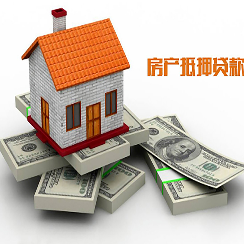 郑州房屋抵押贷款利率|郑州房子抵押贷款