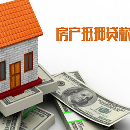 郑州房屋抵押贷款利率全解析