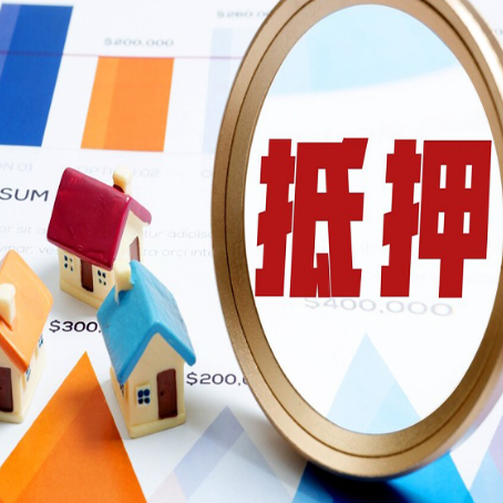 郑州房屋抵押贷款征信不是太好可以贷款吗？