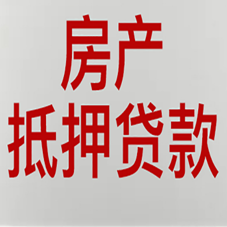 郑州房产抵押贷款了还可以更改名字吗